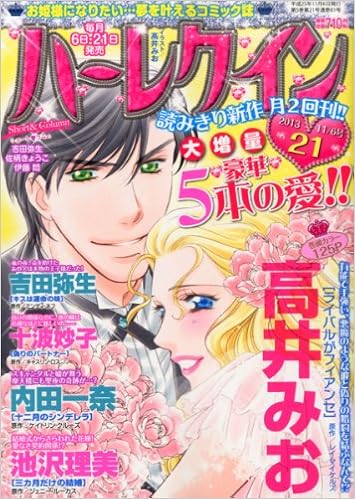 ハーレクイン11月6日号 ハーレクイン社 本 通販 Amazon ハーレクイン11月6日号 ハーレクイン社 本 通販 Amazon