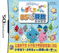 Pururun! Shizuku-Chan Aha-* DS Drill Sansuu [Japan Import]