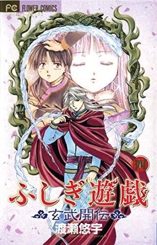 Amazon.com: D.Gray－man 特別総集編 1 灰ノ饗宴: 9784081110162: Libros