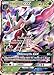 POKEMON, SUN&MOON, LURANTIS GX 15/149, MINT, NEW