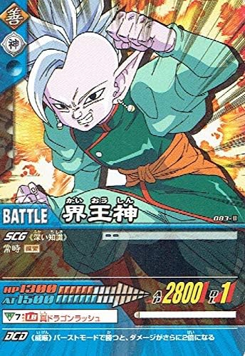 データカードダス ドラゴンボールz2 界王神 0 シングルカード トレカ 通販 Amazon