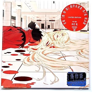 Amazon 音盤 傷物語 劇伴音楽集 其ノ壹 鉄血篇 Limited Edition 完全生産限定 アナログ盤 ミュージック ミュージック