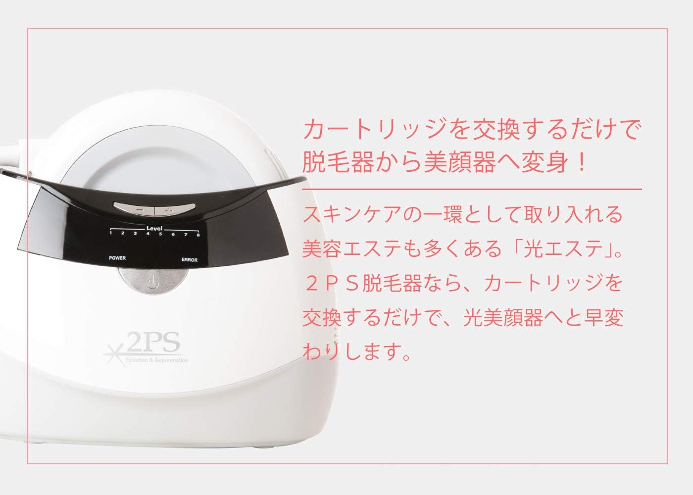 Amazon 2ps用 美顔カートリッジ ツーピーエス フラッシュ脱毛器 ツーピーエス 脱毛器