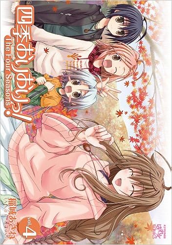 四季おりおりっ 4 Idコミックス 4コマkingsぱれっとコミックス 稲城 あさね 本 通販 Amazon