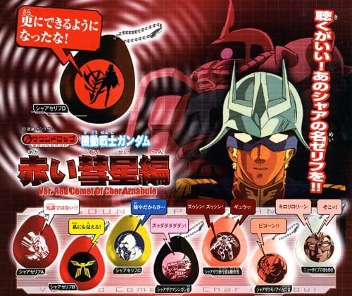 シャア セリフ 坊やだからさ