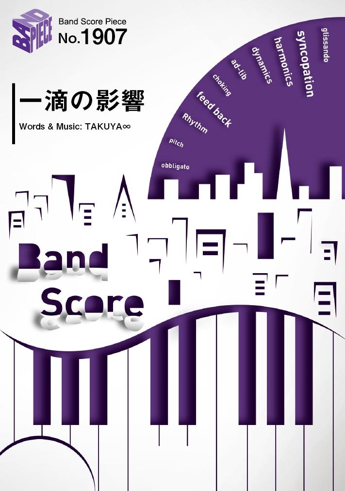 Band Piece Bp1907 1 Drop Impact Uverworld Band Tv Anime Opening Theme Song Blue Exorcist Demon Nurse Kyoto Unholy King Hen Amazon Com Books