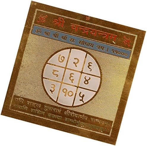 Chandra Yantra Energized and Activated (Yantram / Yendra / Yendram) A2308-02