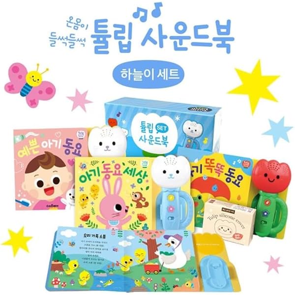 Amazon.com: Tulip 3 Sound Book Pink Set – 튤립사운드북 분홍이 세트