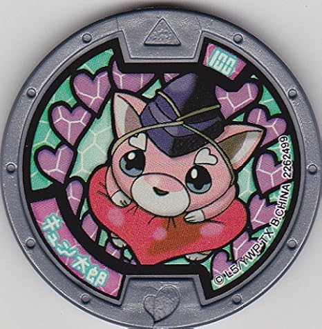 Amazon 妖怪メダル キュン太郎 ノーマル グレー 妖怪ウォッチ トレカ 通販