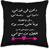 Palestine Arabic Palestinians Women Folklore Thobe For Girls Throw Pillow
