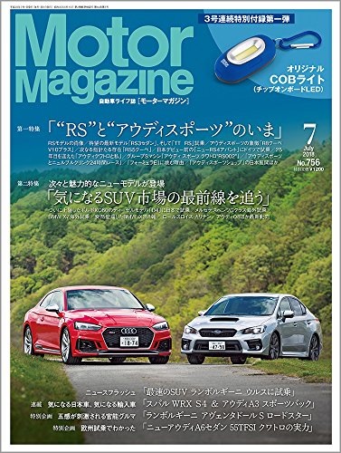 Motor Magazine 2018年7月号 画像 A