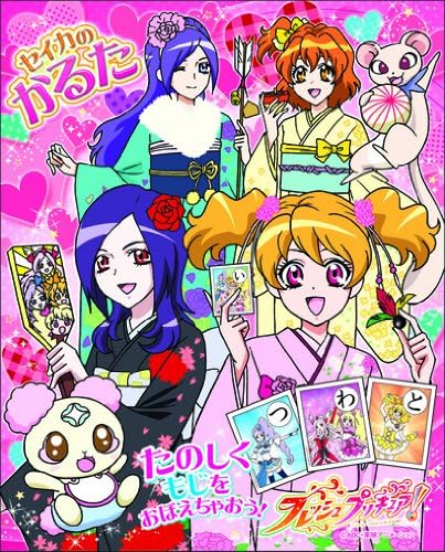 Amazon かるた フレッシュプリキュア かるた おもちゃ
