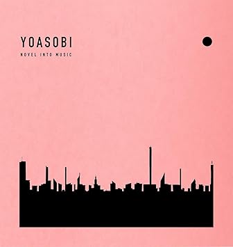 Amazon 店舗限定特典あり 初回生産分 The Book 完全生産限定盤 Cd グッズ 特製バインダー用オリジナルインデックス Mvクリエイター 藍にいな描き下ろし 夜に駆ける Ver 付き Yoasobi J Pop 音楽