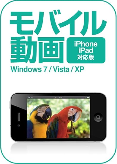 Amazon Co Jp モバイル動画 ダウンロード版 Iphone Ipad対応 ソフトウェア
