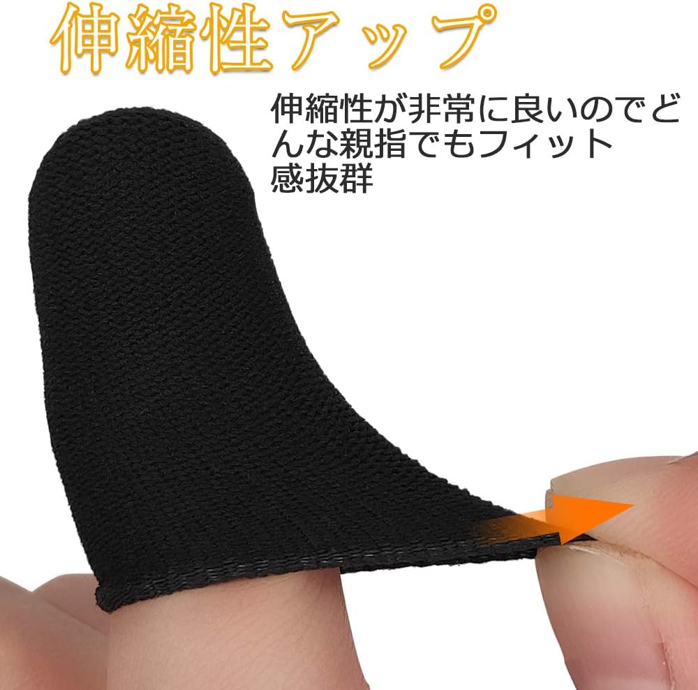 Amazon Co Jp Iuggan 縫い目が無いも 荒野行動 Pubg Mobile スマホゲーム 指サック 超薄 Cod モバイル ゆびサック 手汗対策 指カバー 操作性アップ 携帯ゲーム Iphone Android タッチパネル式携帯電話 タブレット スマホ対応 パソコン 周辺機器