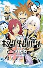 キングダム ハーツII 第10巻