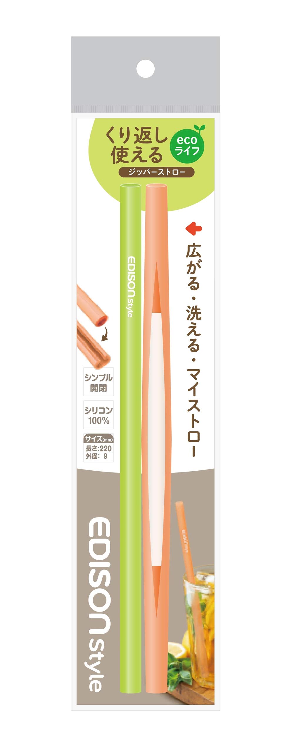 EDISONmama(エジソンママ) ジッパーストロー 広げて洗えるストロー グリーン&オレンジ 2個 (x 1) KJZ2004商品画像