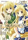 ヒビキのマホウ 第2巻