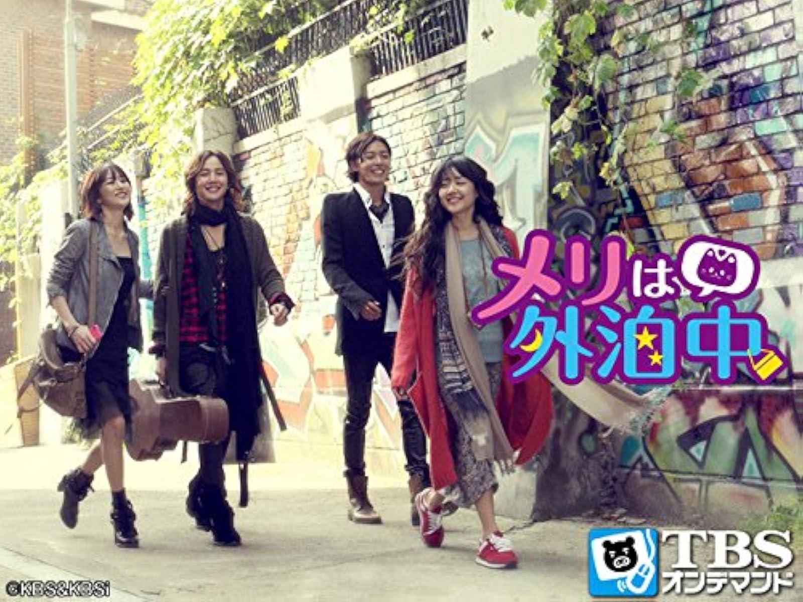 Amazon Co Jp 韓国ドラマ メリは外泊中 ノーカット字幕版 チャン グンソク Tbsオンデマンド を観る Prime Video