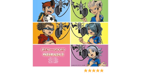Inazuma All Stars Matane No Kisetsu Regular Ed Amazon Com Music