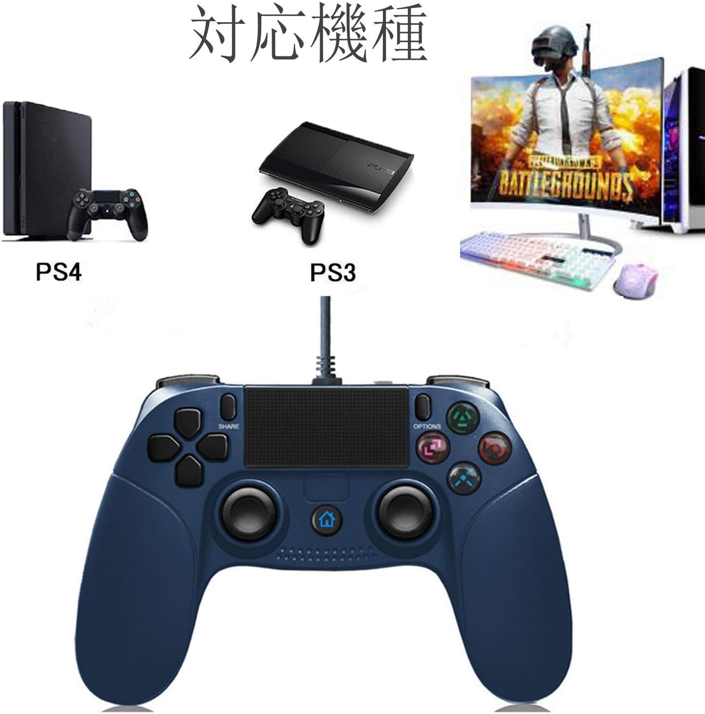 Amazon Ps4 コントローラー有線 ゲームコントローラー ゲームパッド最新版システム対応 人間工学 Usb接続 Ps4 Ps3 Pc 対応 日本語説明書付き Aibeier ゲームパッド 通販