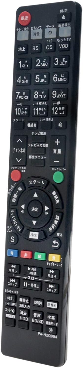 パナソニックリモコン 01.jpg