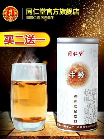 Amazon Com 买2送1 北京同仁堂旗舰店官网牛蒡茶正品包邮非黄金牛膀牛螃牛旁 Grocery Gourmet Food