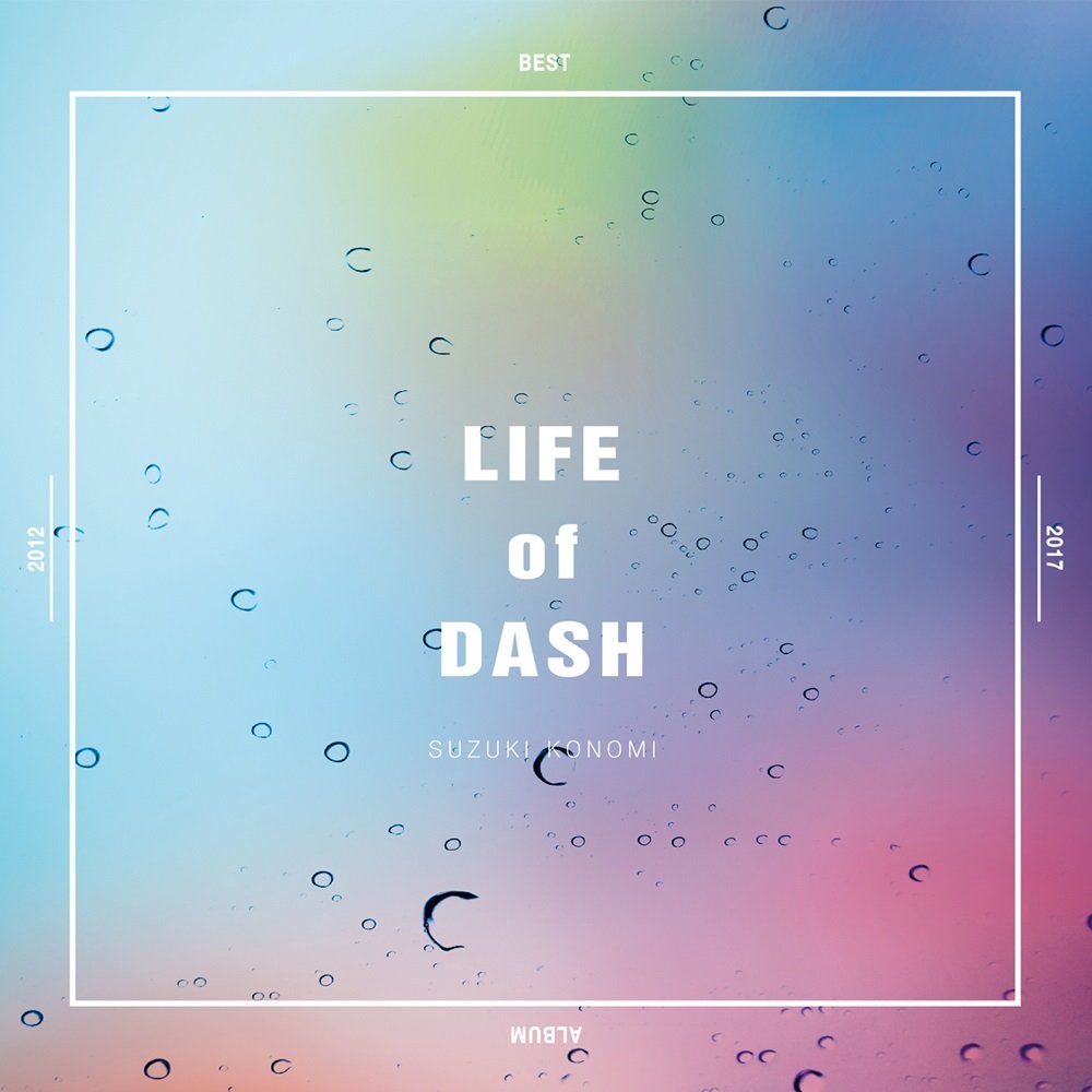 鈴木このみベストアルバム Life Of Dash Amazon De Musik