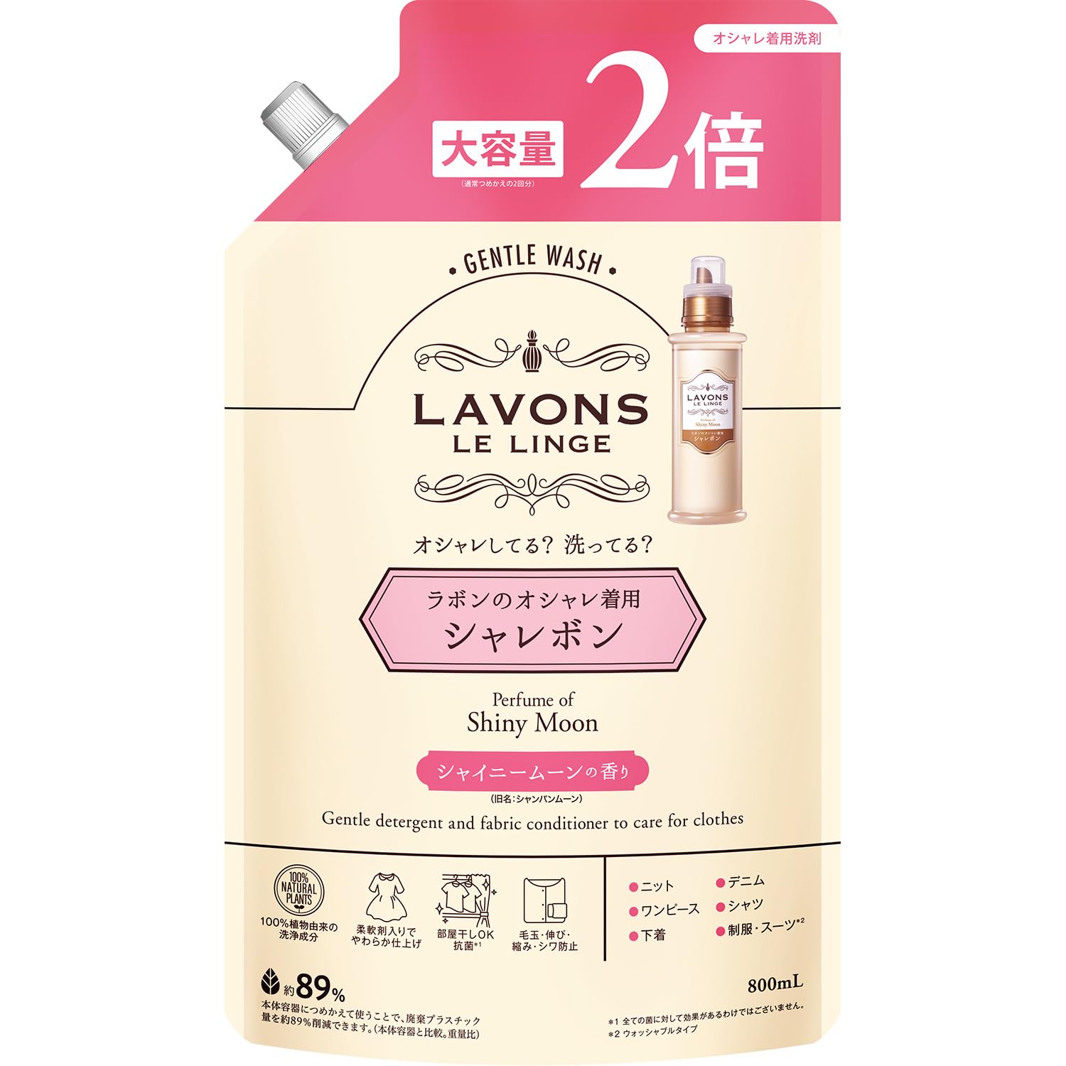 ラボン(Lavons) シャレボン おしゃれ着洗剤 洗濯洗剤 シャイニームーン 詰め替え 2回分 800ml商品画像