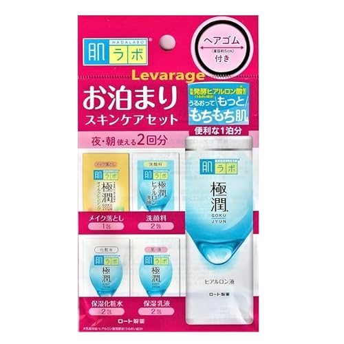 これ1つで旅の美肌をキープ！極潤スキンケア