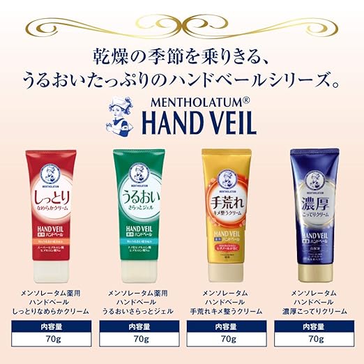 Mentholatum Hand Veil Ingredients Mentholatum Mentholatum Hand Veil Ingredients Mentholatum