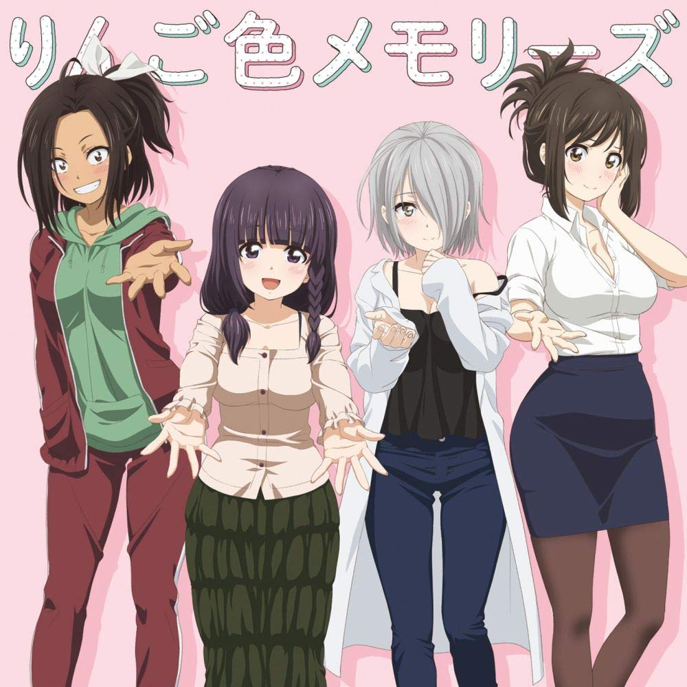 りんご色メモリーズ(TVアニメ「なんでここに先生が!?」エンディングテーマ)