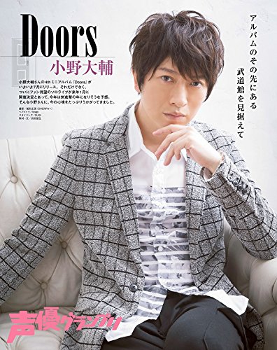 Seiyu Voice Actor Grand Prix Japanese Anime Magazine July 15 Issue Japanese Edition Jul 7 Tracked Insured Shipping Seiyu Voice Actor Grand Prix Amazon Com Books
