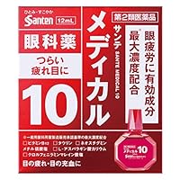 【第2類医薬品】サンテメディカル10 12mL 