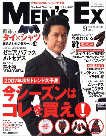 Men's EX（メンズ・イーエックス） 2007年9月号