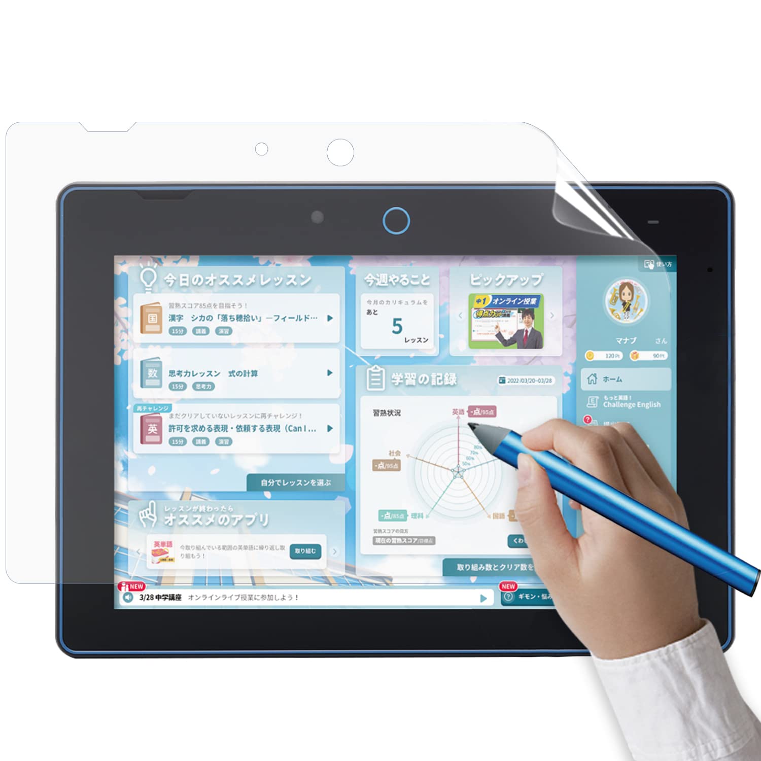 チャレンジパッドNext 用 ペーパーライク フィルム 保護フィルム 紙のような描き心地 ブルーライトカット フィルム 反射低減商品画像