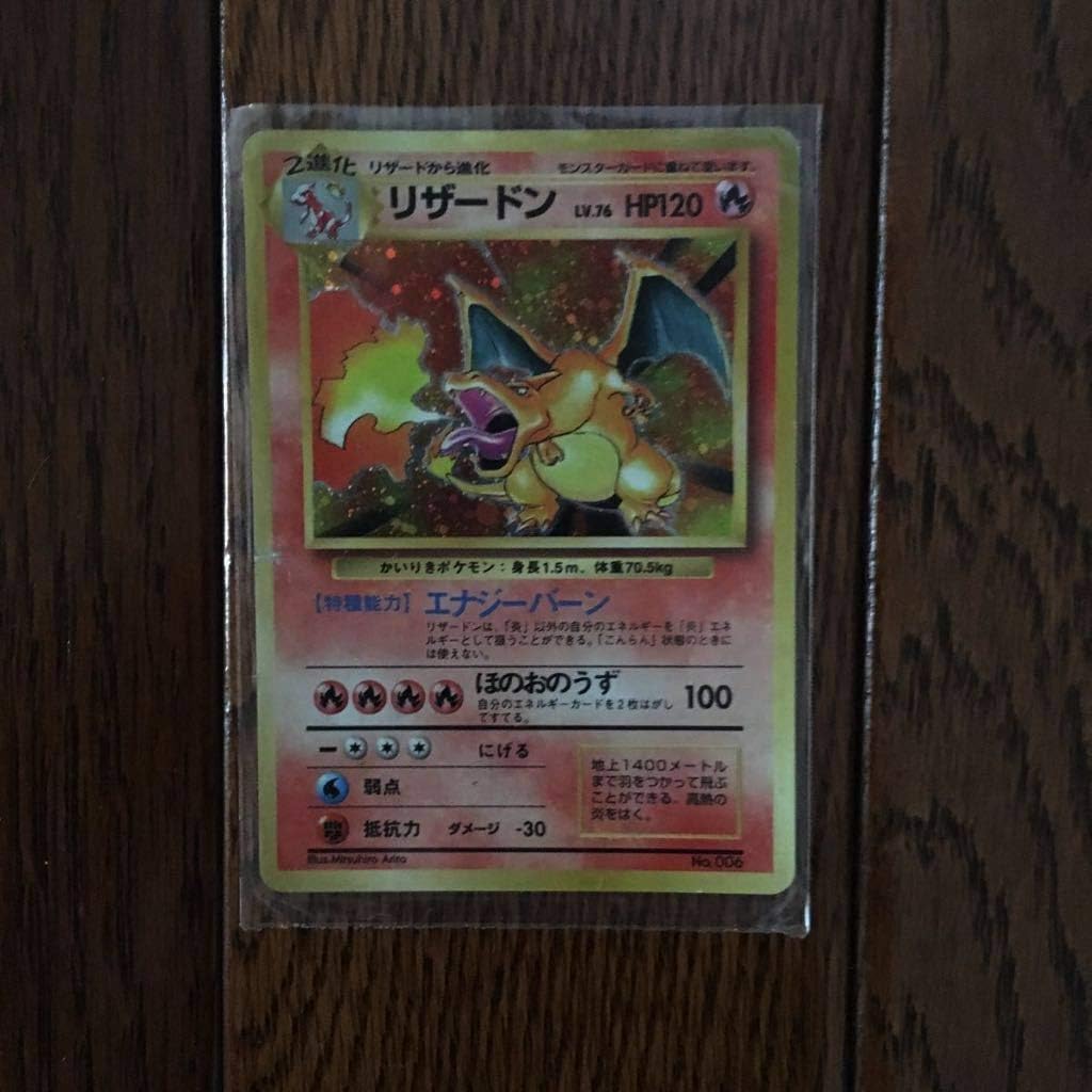 Amazon ポケモンカード かいりきリザードン カメックス フシギバナ 3種セット 旧裏面 初版 初期 エラーカード アニメ 萌えグッズ 通販