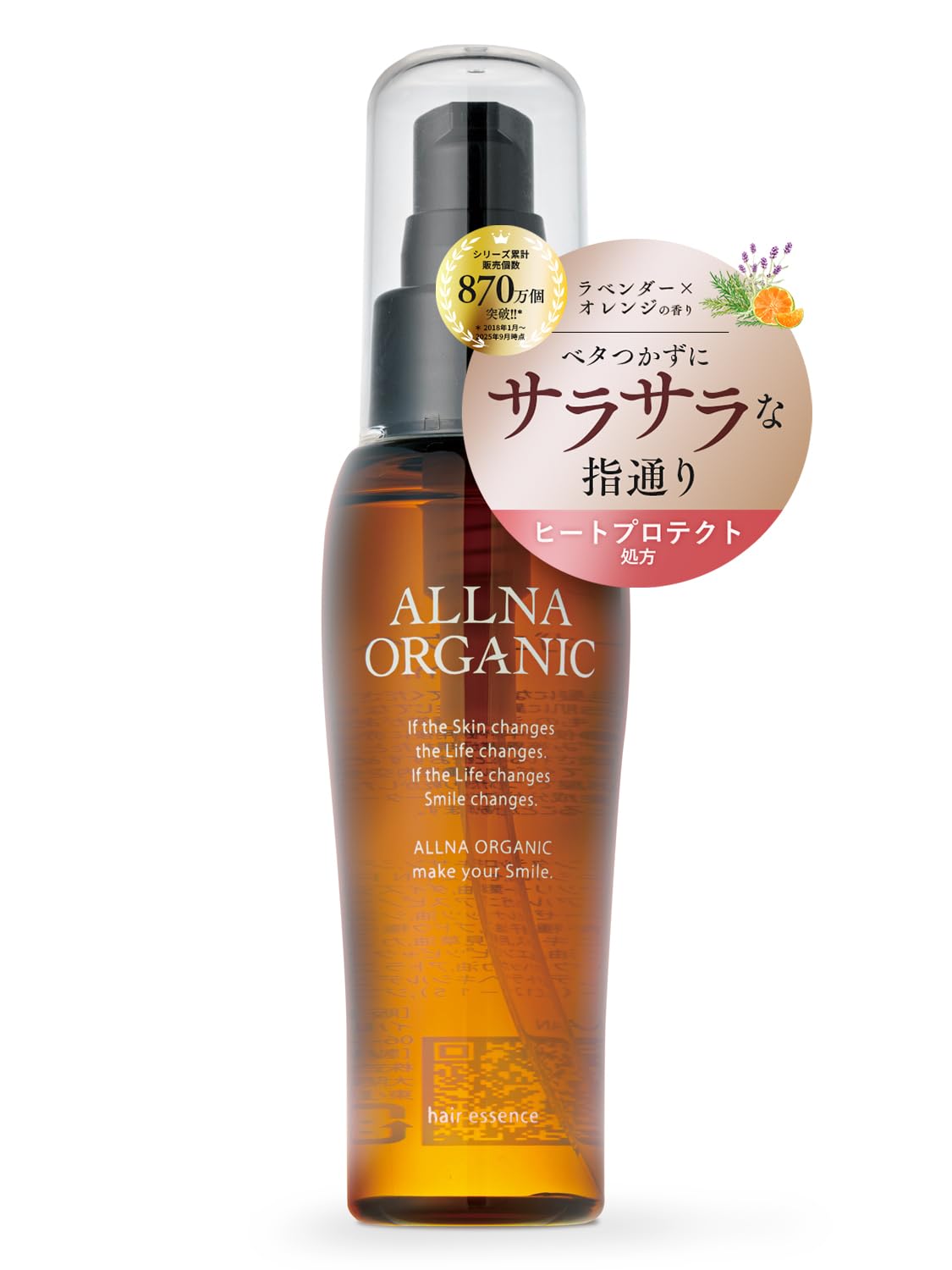 オルナ オーガニック ヘアオイル 洗い流さないトリートメント [ 植物アロマの香り ] ヘア美容液 無添加 べたつかない ヘアケア オイル 80ml