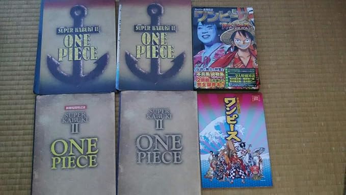 Amazon ワンピース歌舞伎 筋書き パンフレット 新橋演舞場 博多座 御園座 アイドル 芸能人グッズ 通販