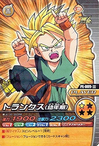 Amazon ドラゴンボールz W爆烈インパクト トランクス 幼年期 Pe 009 シングルカード トレカ 通販