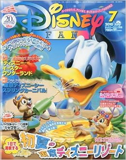 Disney Fan ディズニーファン 10年 07月号 雑誌 本 通販 Amazon