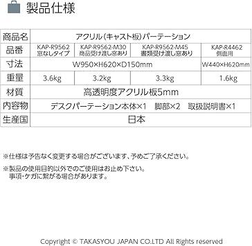 Amazon Co Jp 日本製 飛沫防止 透明 アクリルパーテーション W950 H6mm 飛沫感染対策 アクリル板 仕切り パーテーション 間仕切り 衝立 オフィス 受付カウンター 飲食店 感染予防 仕切り板 卓上 飲食店 オフィス 学校 食堂 社食 細菌予防 ウイルス遮断 居酒屋 中華