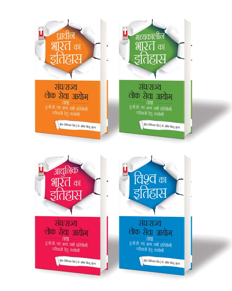 World History Book For Upsc In Hindi Pin On Note Upsc cse