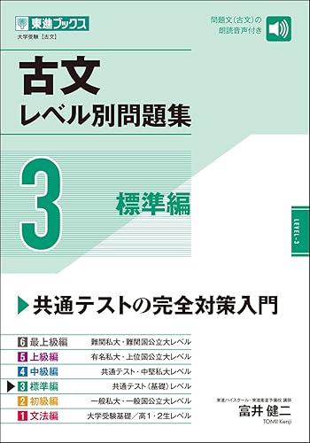 東進　数学　物理　化学　古文 東進 数学の真髄 文理共通 4冊 - メルカリ