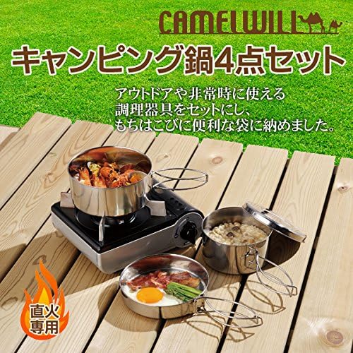 Convenient cookware and tableware in one set to carry ž camping pot tableware 4-piece set disaster prevention camp Fishing BBQ barbecue outdoor leisure cuisine CAMELLWILL