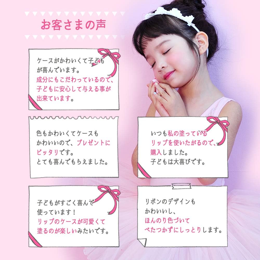 Amazon Peachand 子ども用 リップクリーム ピーチアンド プリンセスリップカラースティック 安全成分 キッズコスメ 子供化粧品 子供用 口紅 色つき ピンク プレゼント 保湿 女の子 コスメ メイク 人気 おしゃれ かわいい メイクアップ おもちゃ