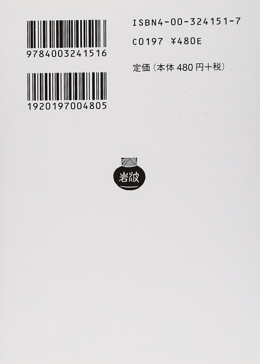 水妖記 ウンディーネ 岩波文庫 赤 415 1 フーケー 柴田 治三郎 本 通販 Amazon
