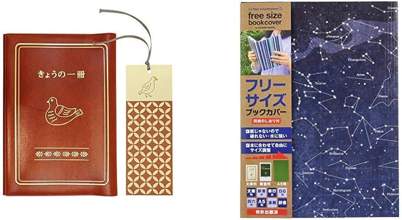 Amazon セット買い Hightide 文庫サイズ ニューレトロ ブックカバー 鳥 しおり付き ブラウン Gb226 Br アーティミス ブックカバー フリーサイズ 星座 Ffsbc 文房具 オフィス用品 文房具 オフィス用品