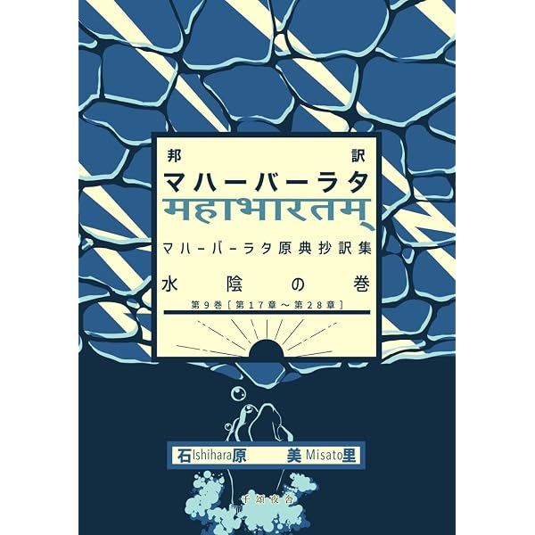 エノク書 (Japanese Edition): 匿名, Siete Tintas, JOP, JOP