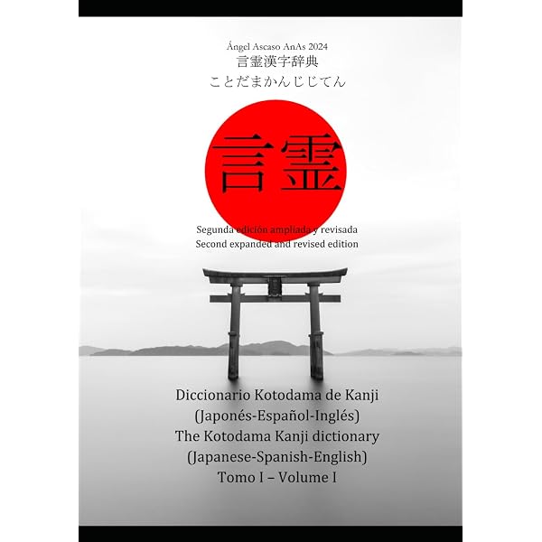 Nihongo Pro Kanji Dictionary
